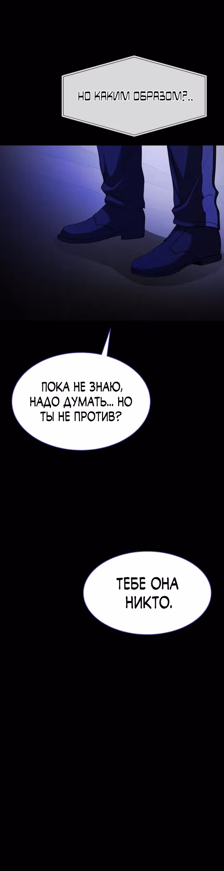 Создание ада с нуля — Том 1 · Глава 34, страница 28
