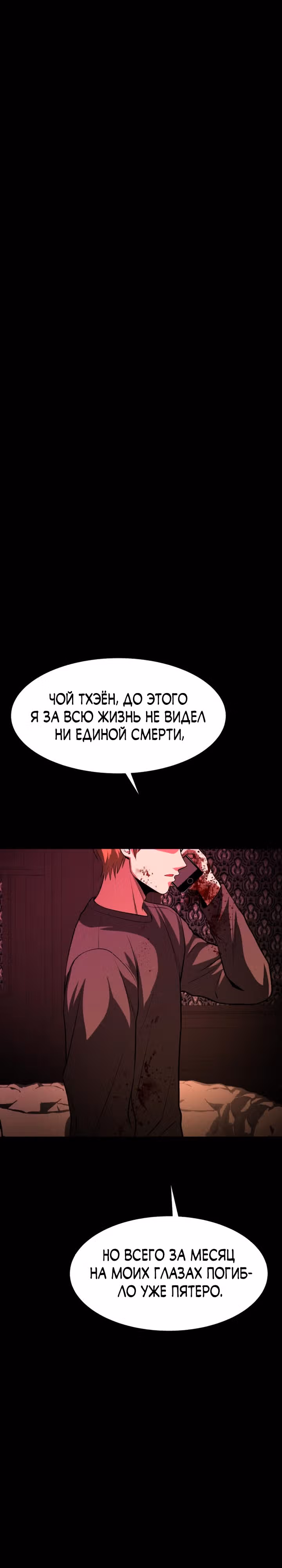 Создание ада с нуля — Том 1 · Глава 34, страница 37