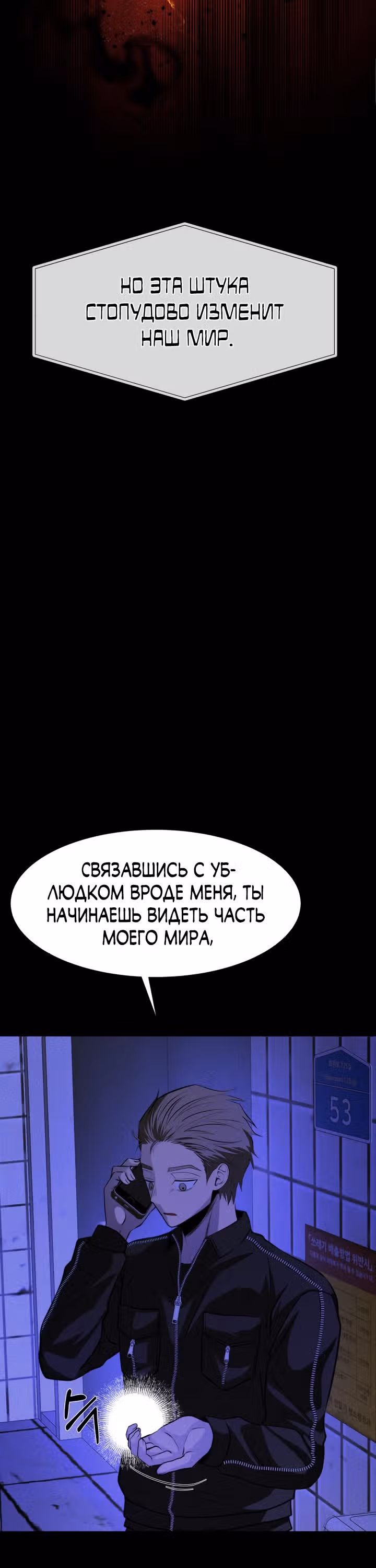 Создание ада с нуля — Том 1 · Глава 34, страница 40