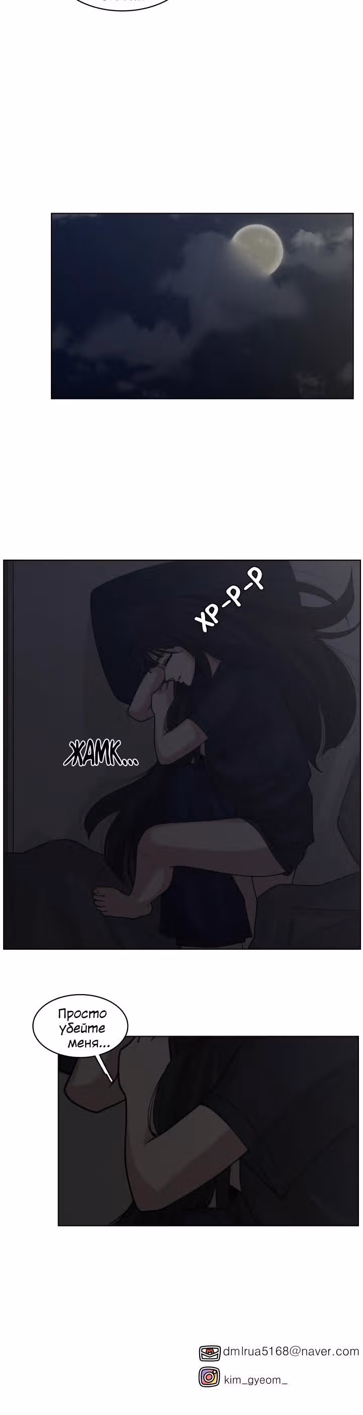 Ты мой ангел?! — Том 1 · Глава 22, страница 17