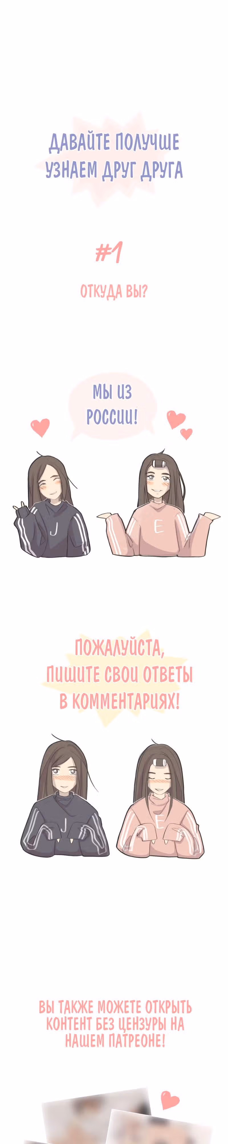 Люби меня, люби меня — Том 1 · Глава 20, страница 9