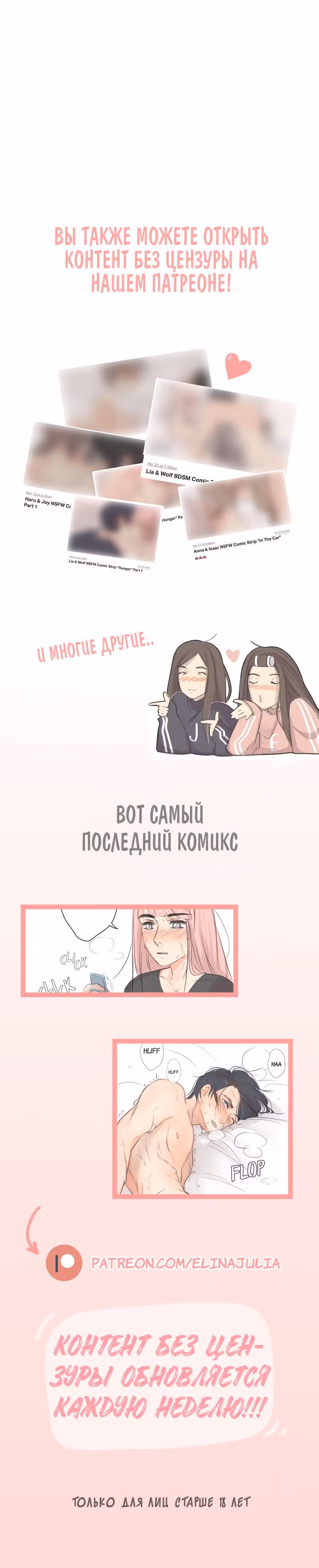 Люби меня, люби меня — Том 1 · Глава 21, страница 7