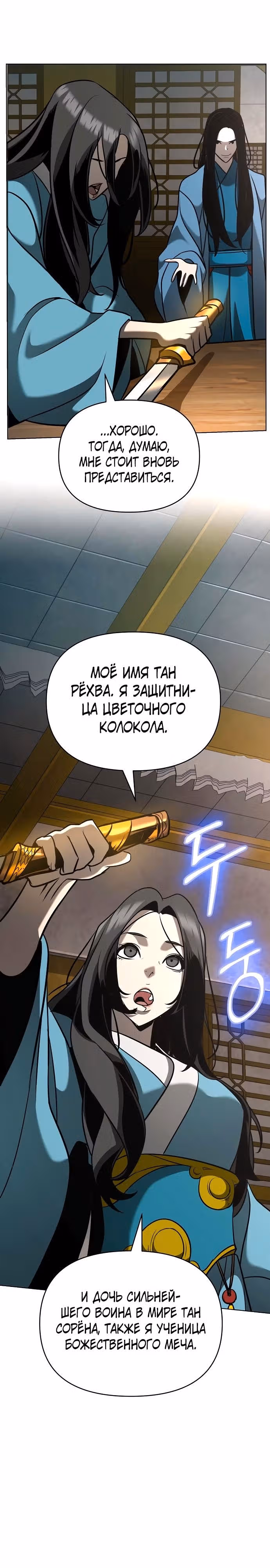 Подозрительный юноша, ставший одним из десяти лучших мастеров мира — Том 1 · Глава 31, страница 16