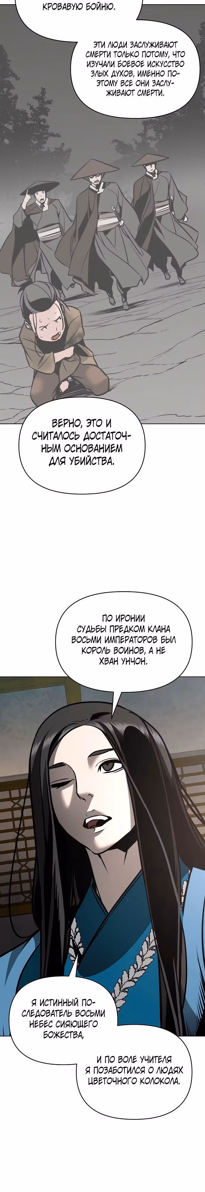 Подозрительный юноша, ставший одним из десяти лучших мастеров мира — Том 1 · Глава 31, страница 33