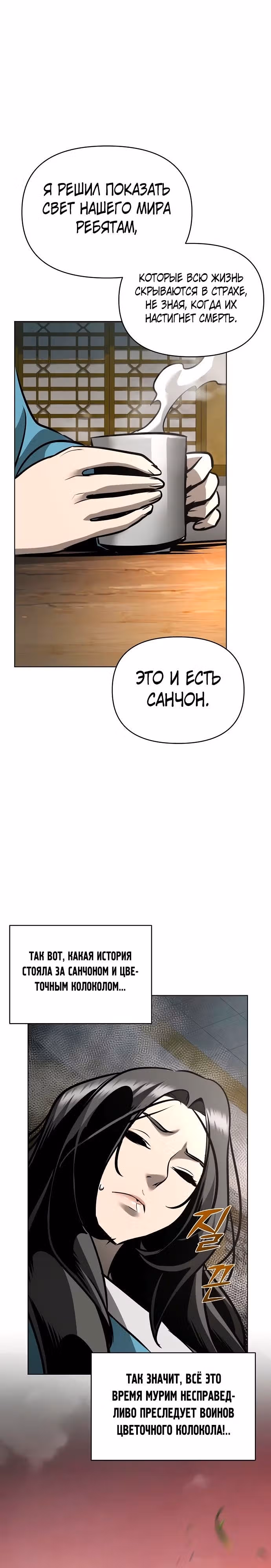 Подозрительный юноша, ставший одним из десяти лучших мастеров мира — Том 1 · Глава 31, страница 34
