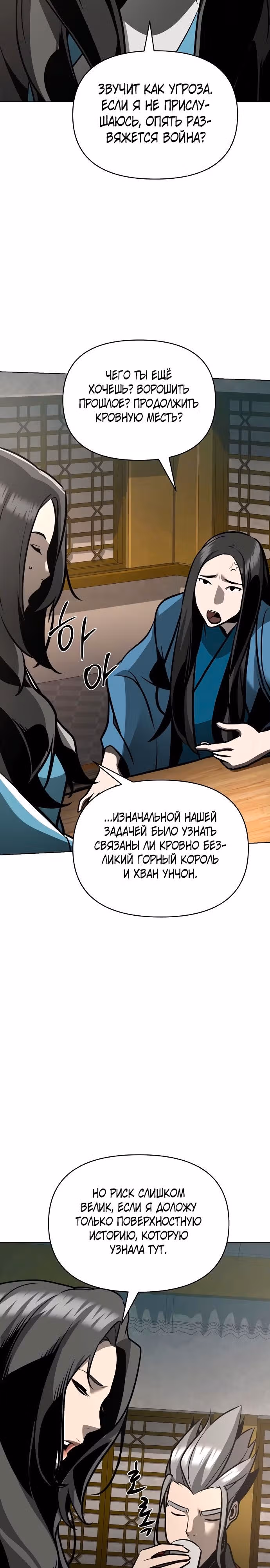 Подозрительный юноша, ставший одним из десяти лучших мастеров мира — Том 1 · Глава 31, страница 39