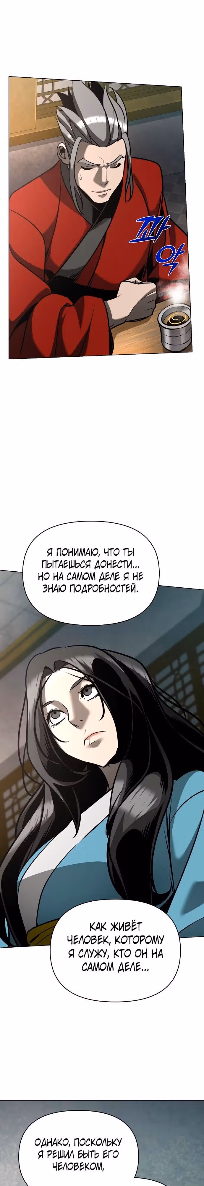 Подозрительный юноша, ставший одним из десяти лучших мастеров мира — Том 1 · Глава 31, страница 6
