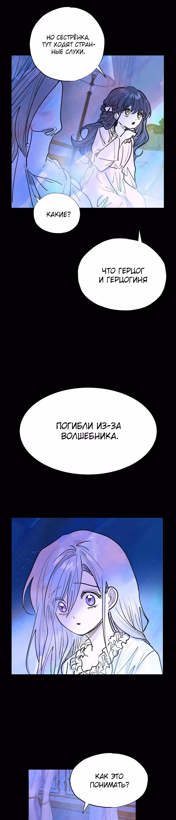 Злодейка под маской идиотки — Том 1 · Глава 2, страница 9