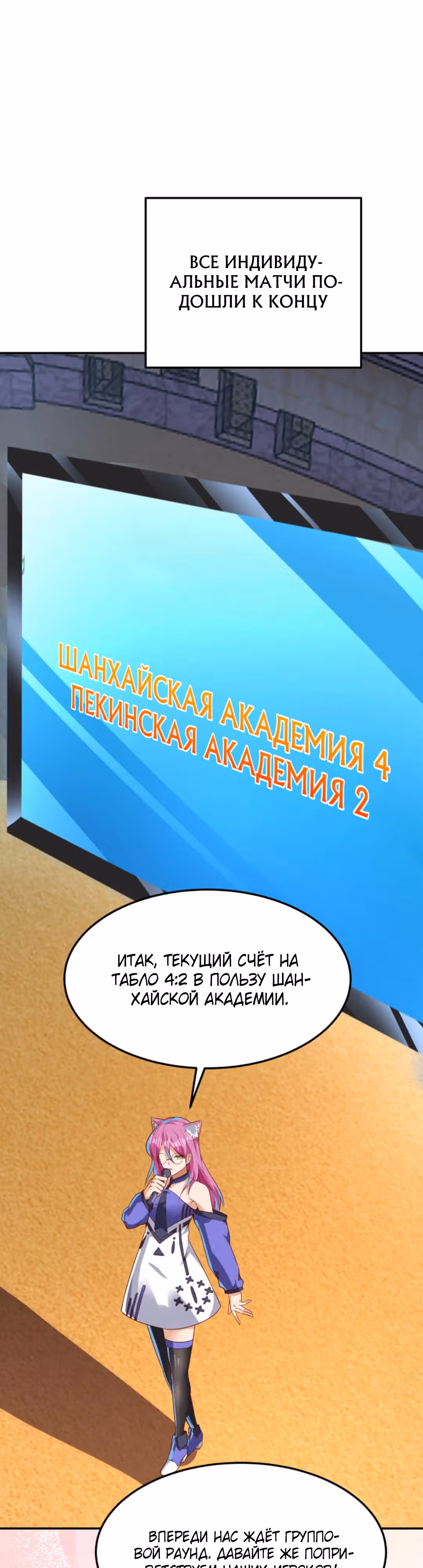 После восстановления ауры, у меня каждый день новый скилл! — Том 1 · Глава 145, страница 7