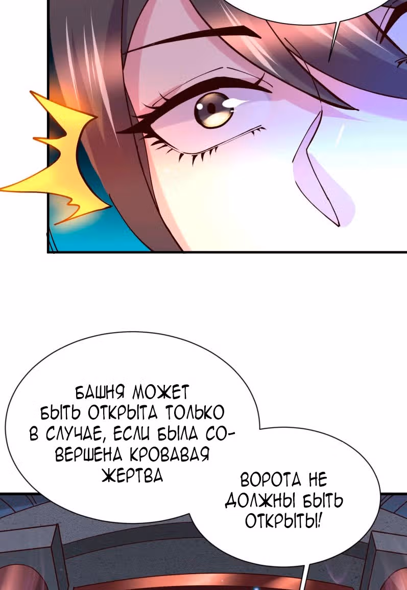 Вашей маме зять не нужен? — Том 1 · Глава 145, страница 82