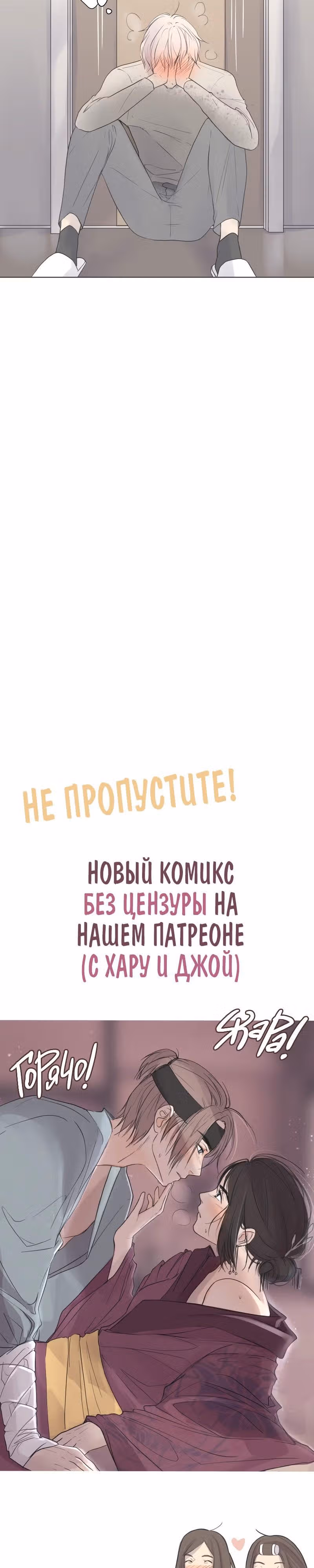 Люби меня, люби меня — Том 1 · Глава 23, страница 9