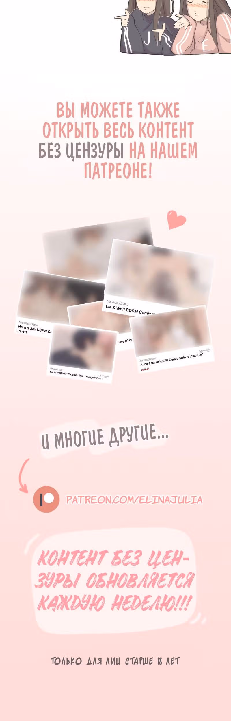 Люби меня, люби меня — Том 1 · Глава 23, страница 10