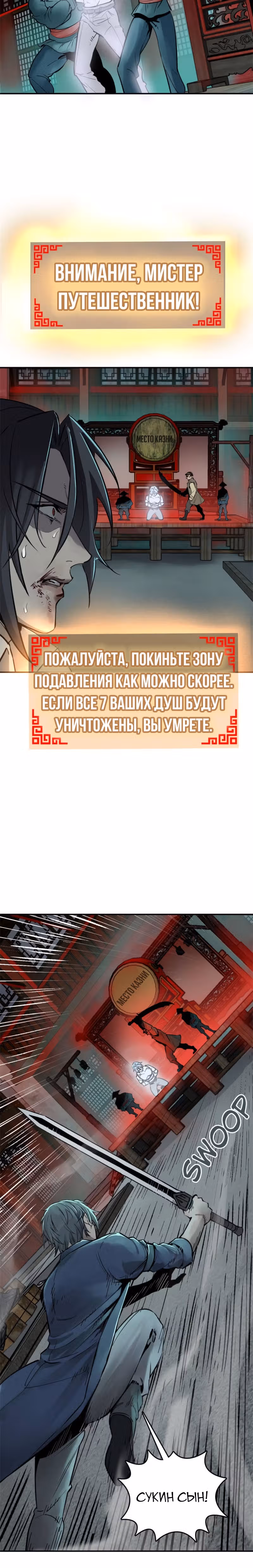 Второй шанс! — Том 1 · Глава 110, страница 18
