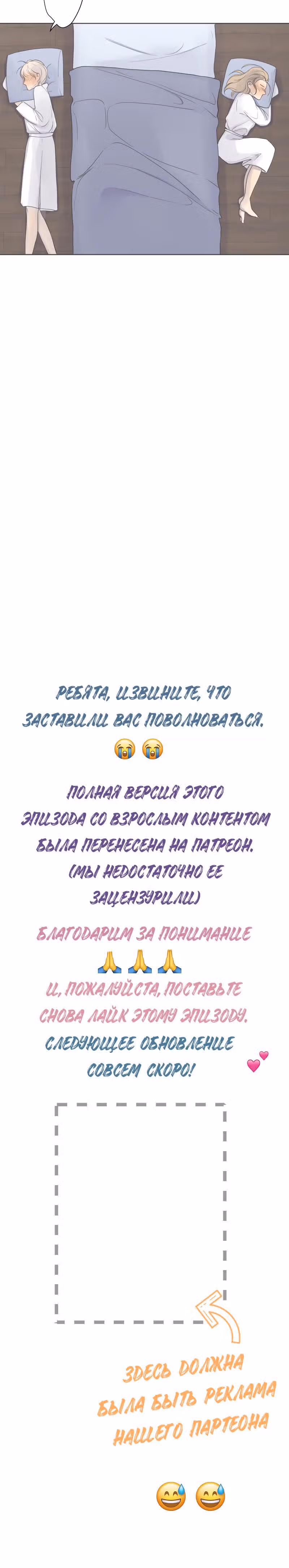 Люби меня, люби меня — Том 1 · Глава 25, страница 8