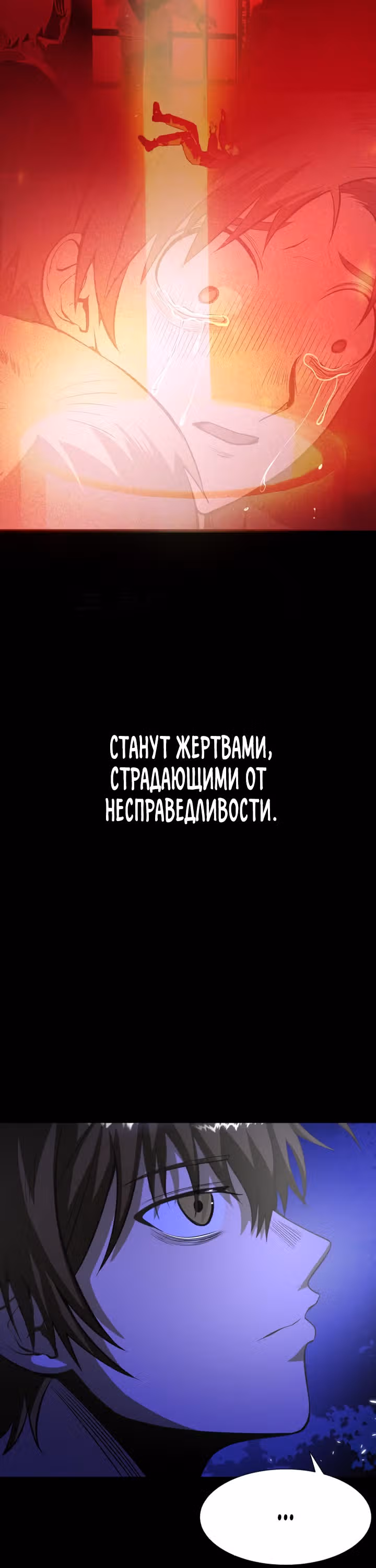 Создание ада с нуля — Том 1 · Глава 35, страница 16