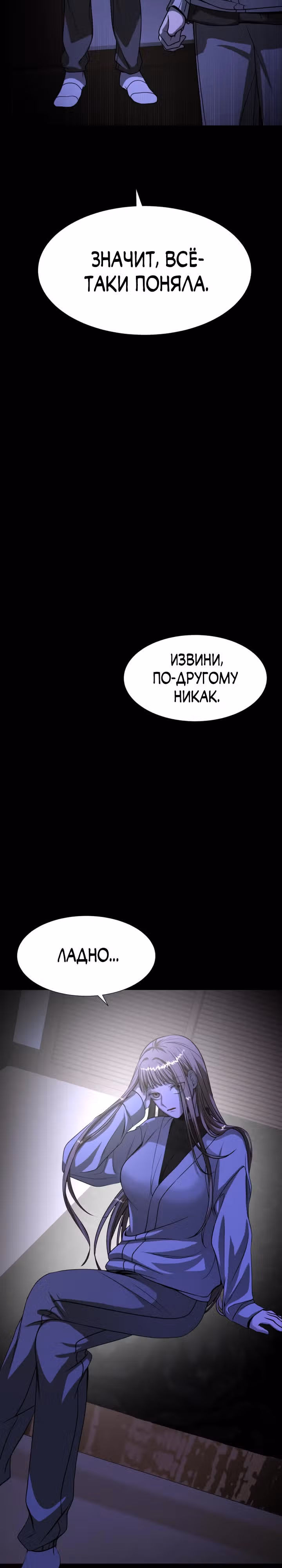 Создание ада с нуля — Том 1 · Глава 35, страница 26