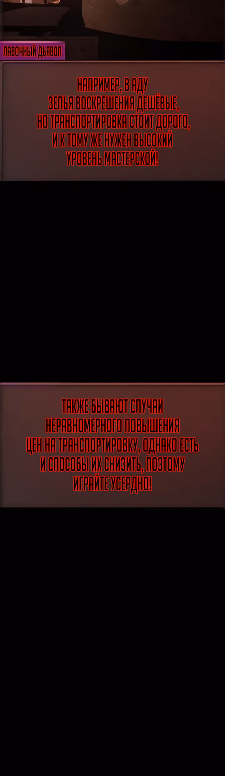 Создание ада с нуля — Том 1 · Глава 35, страница 36