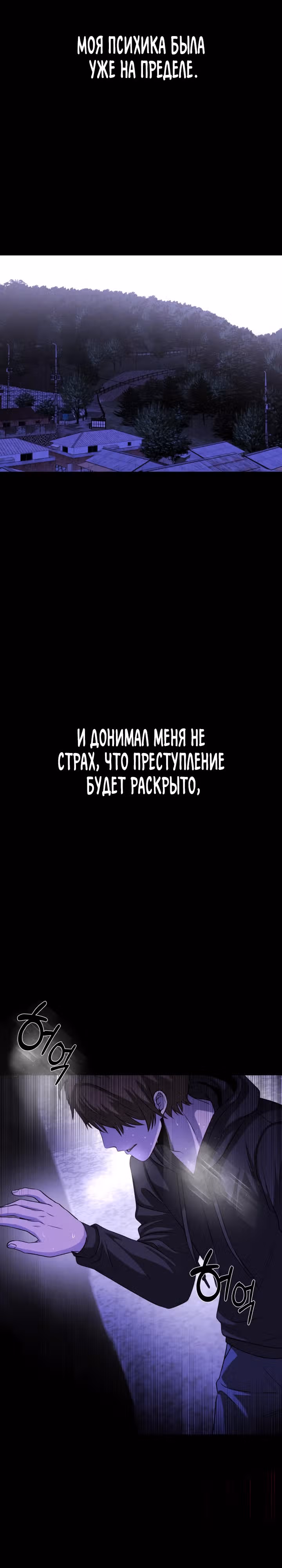 Создание ада с нуля — Том 1 · Глава 35, страница 42