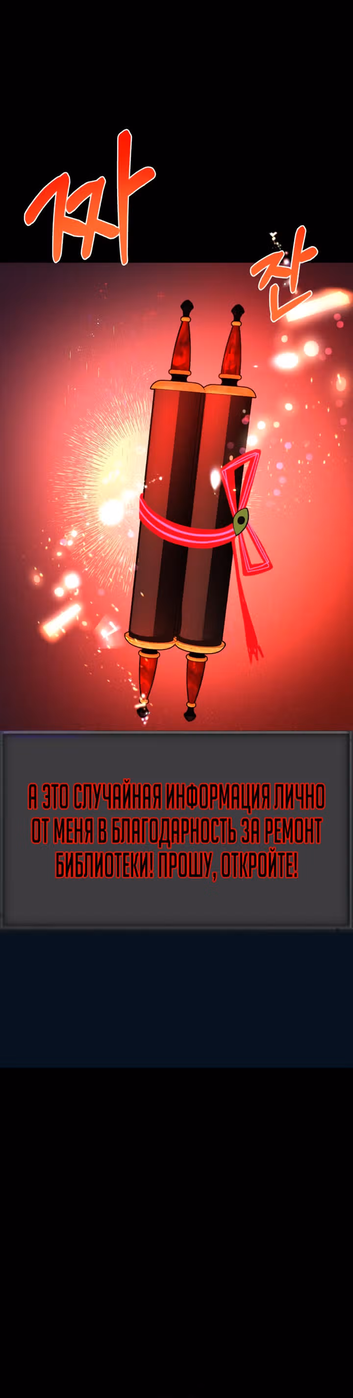 Создание ада с нуля — Том 1 · Глава 35, страница 60