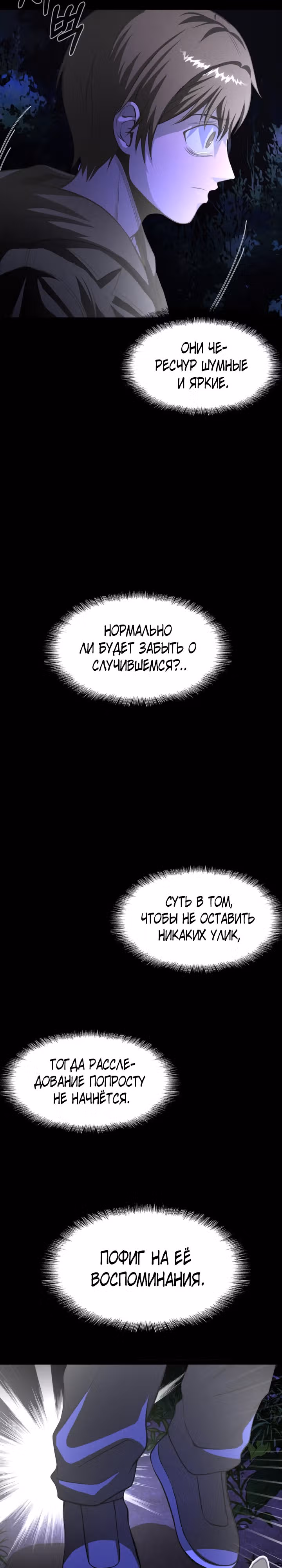 Создание ада с нуля — Том 1 · Глава 35, страница 7