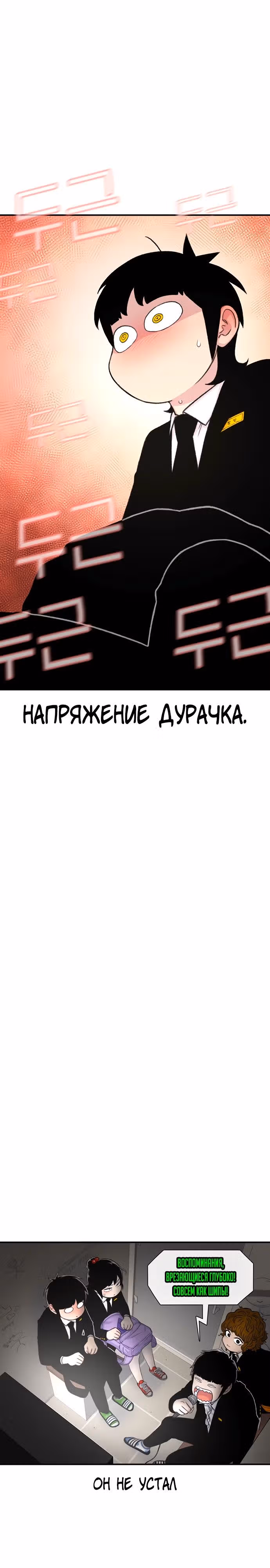 Магазин Звездного Женьшеня — Том 1 · Глава 129, страница 12