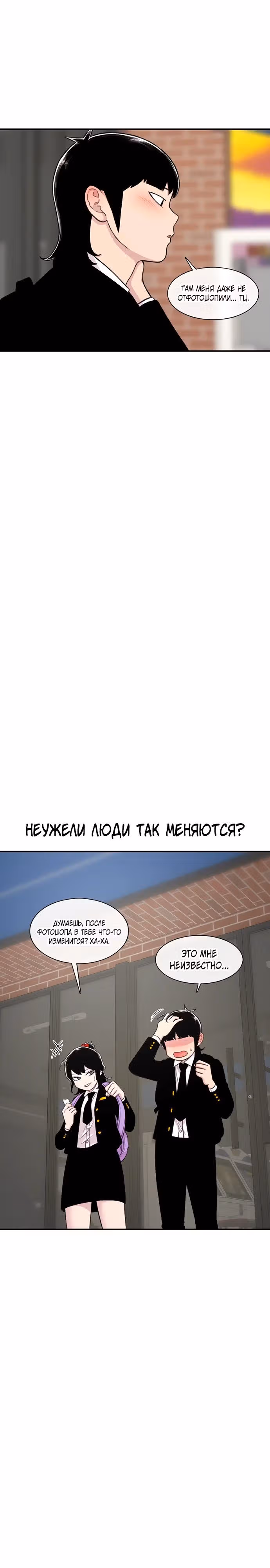 Магазин Звездного Женьшеня — Том 1 · Глава 129, страница 21