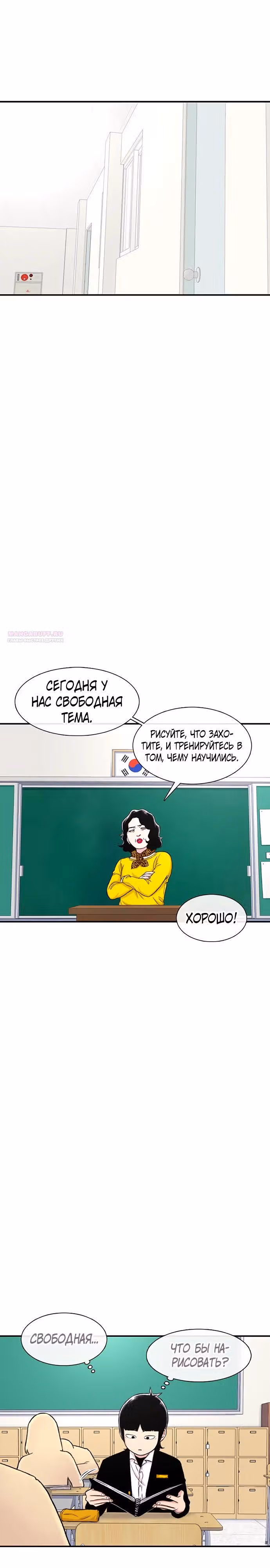 Магазин Звездного Женьшеня — Том 1 · Глава 129, страница 30
