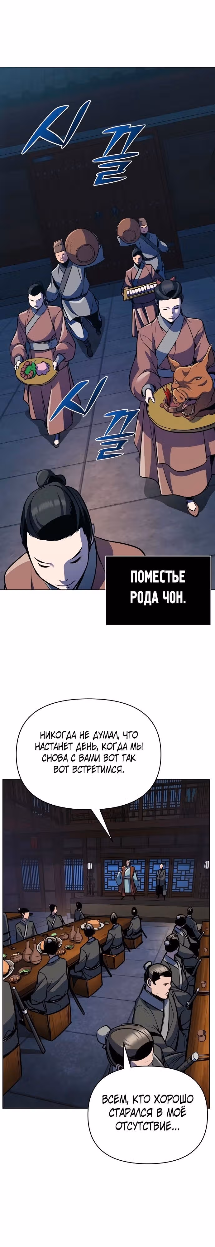 Подозрительный юноша, ставший одним из десяти лучших мастеров мира — Том 1 · Глава 32, страница 1
