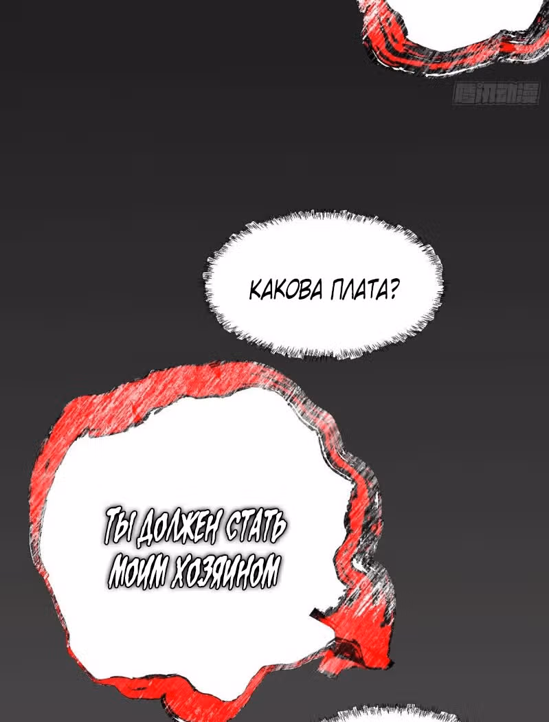 Вашей маме зять не нужен? — Том 1 · Глава 146, страница 37