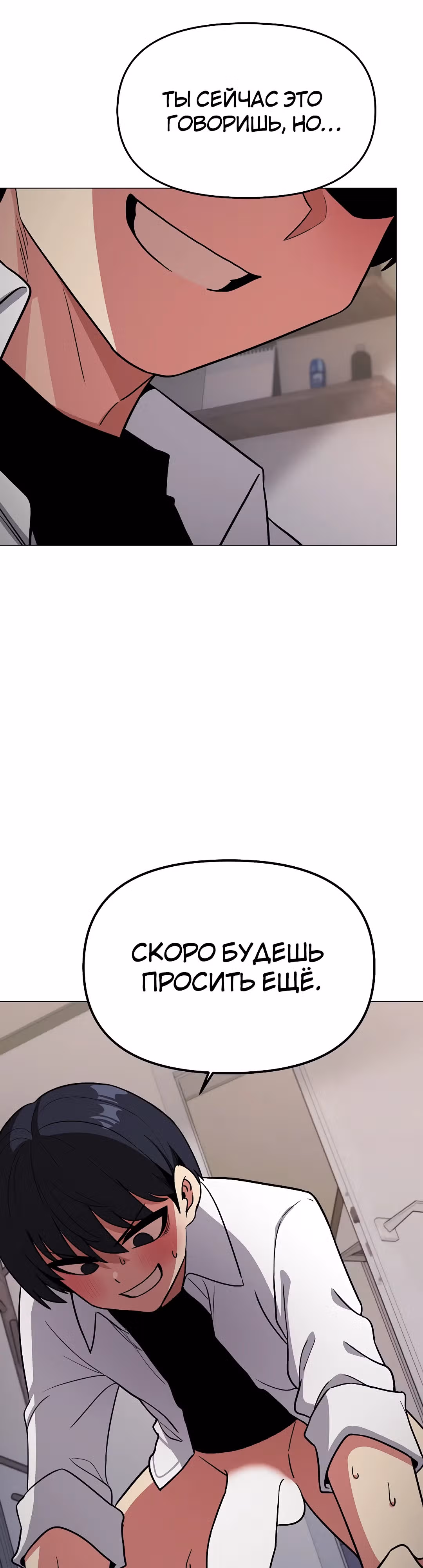 Только не курить! — Том 1 · Глава 15, страница 2