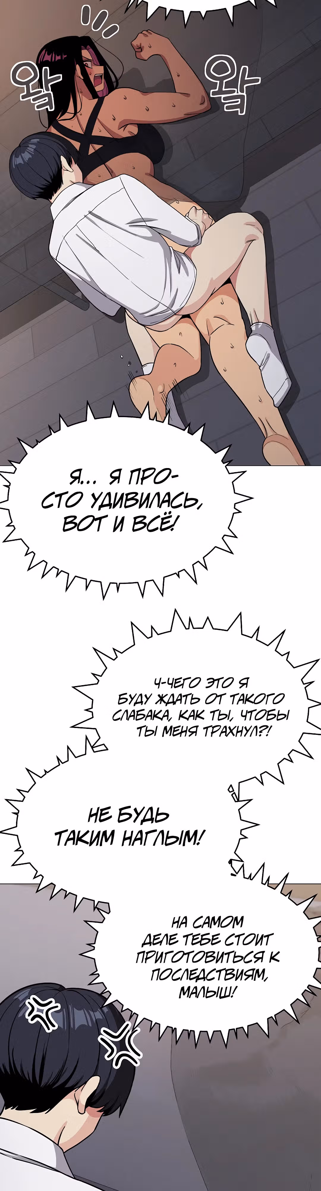 Только не курить! — Том 1 · Глава 15, страница 15