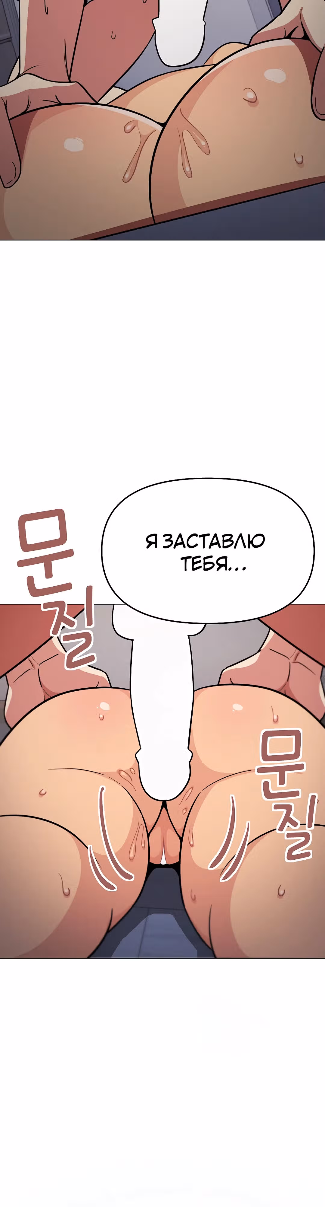 Только не курить! — Том 1 · Глава 15, страница 3