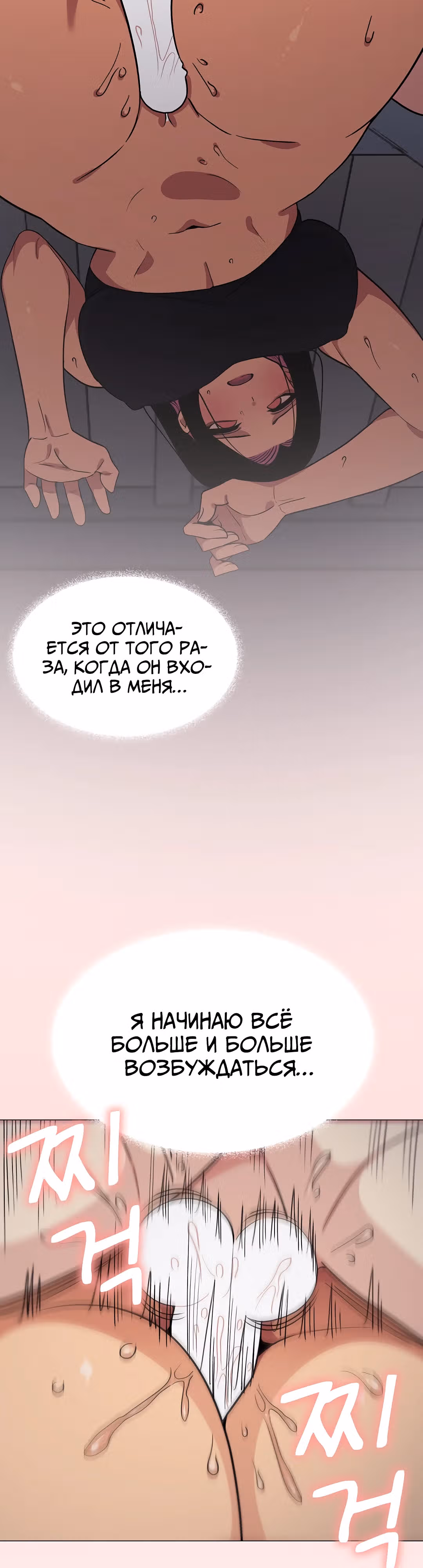 Только не курить! — Том 1 · Глава 15, страница 26