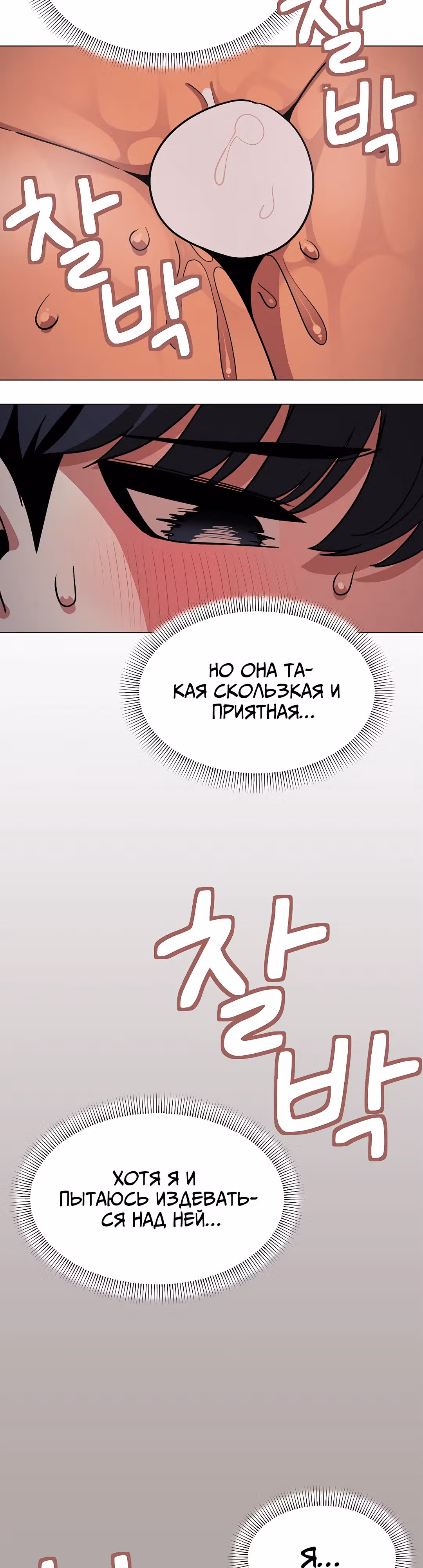 Только не курить! — Том 1 · Глава 15, страница 29
