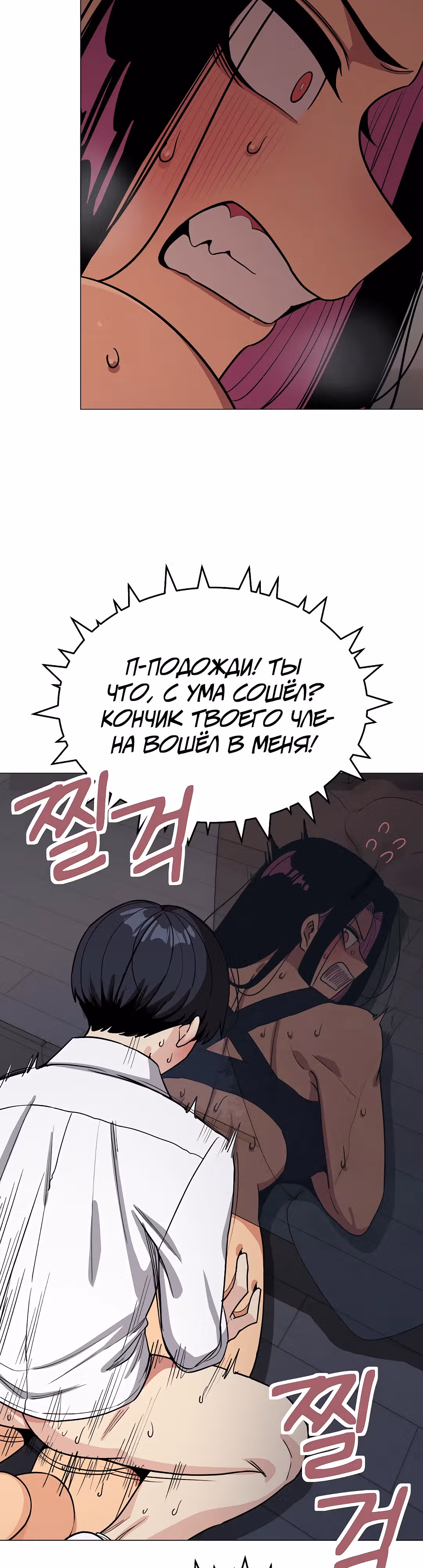 Только не курить! — Том 1 · Глава 15, страница 41