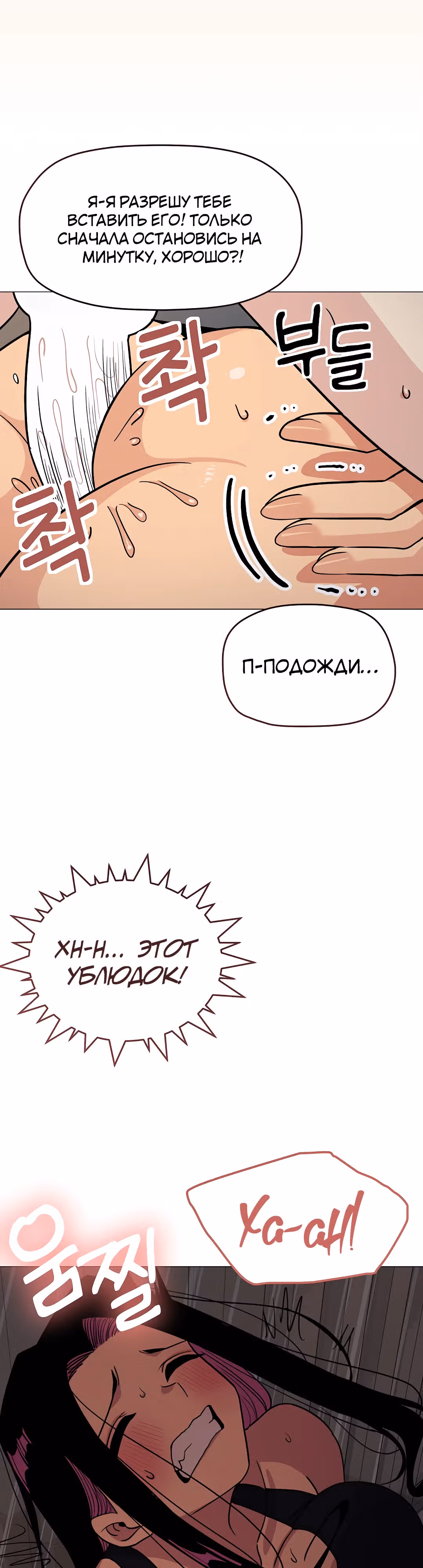 Только не курить! — Том 1 · Глава 15, страница 45
