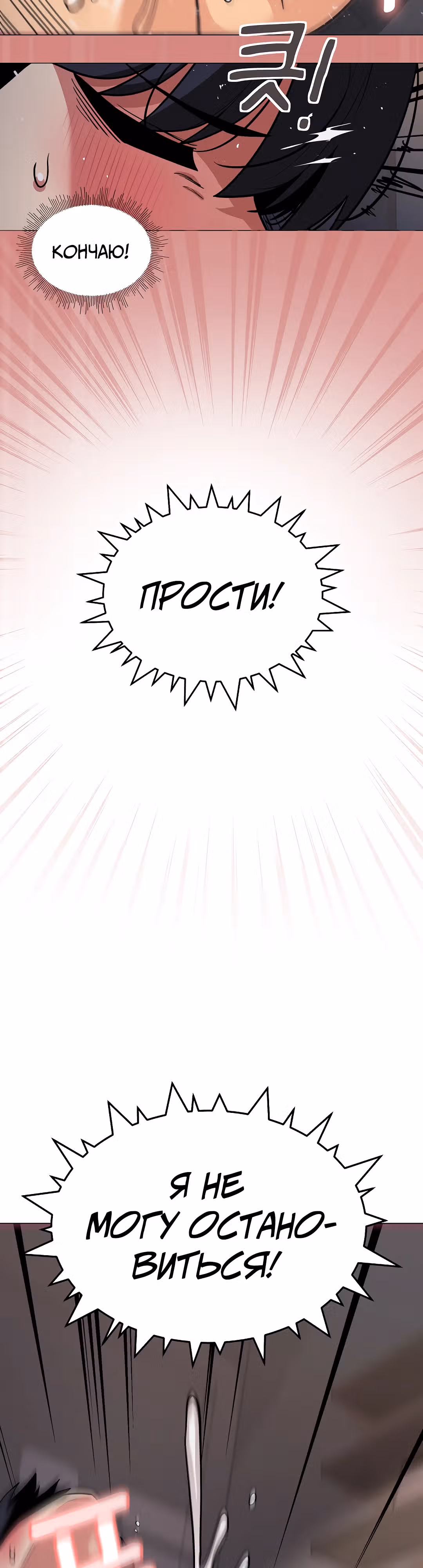 Только не курить! — Том 1 · Глава 15, страница 49