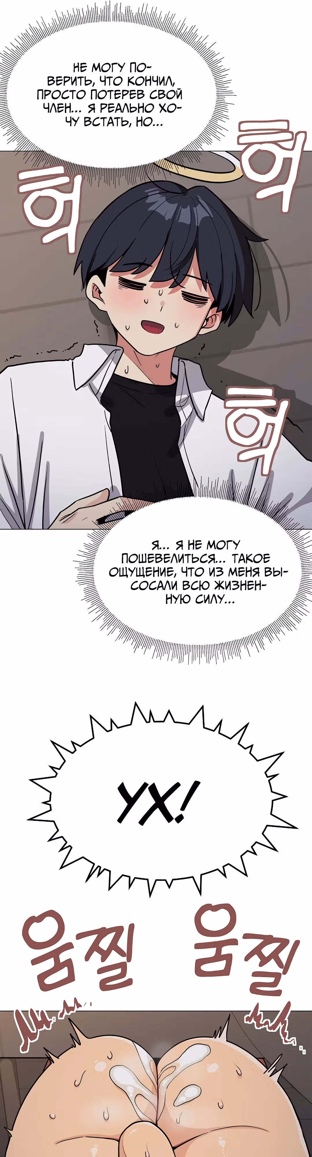 Только не курить! — Том 1 · Глава 15, страница 53