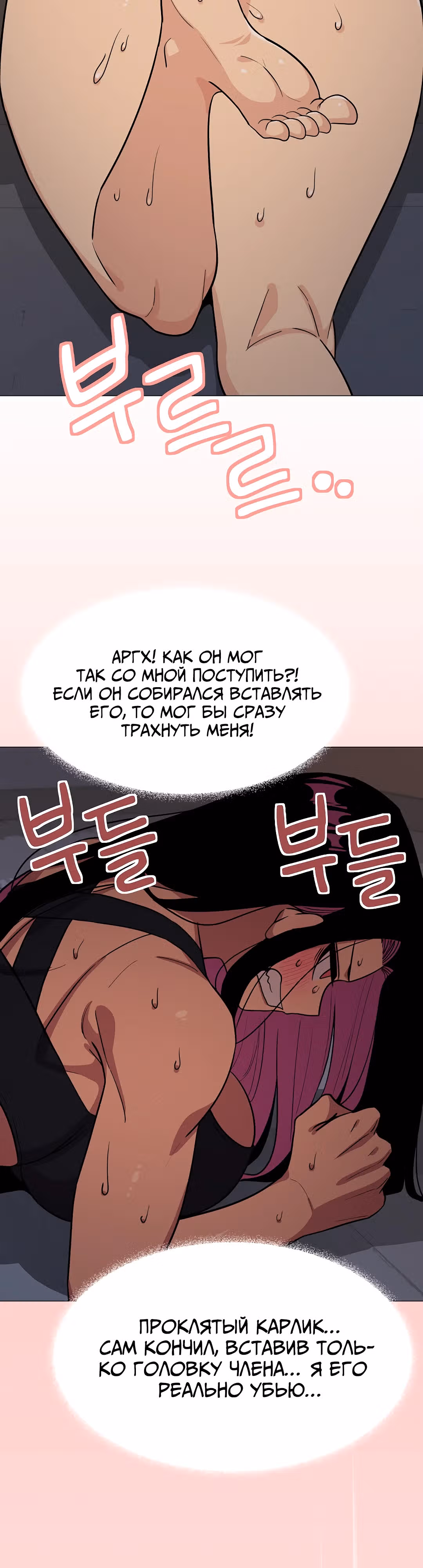 Только не курить! — Том 1 · Глава 15, страница 54