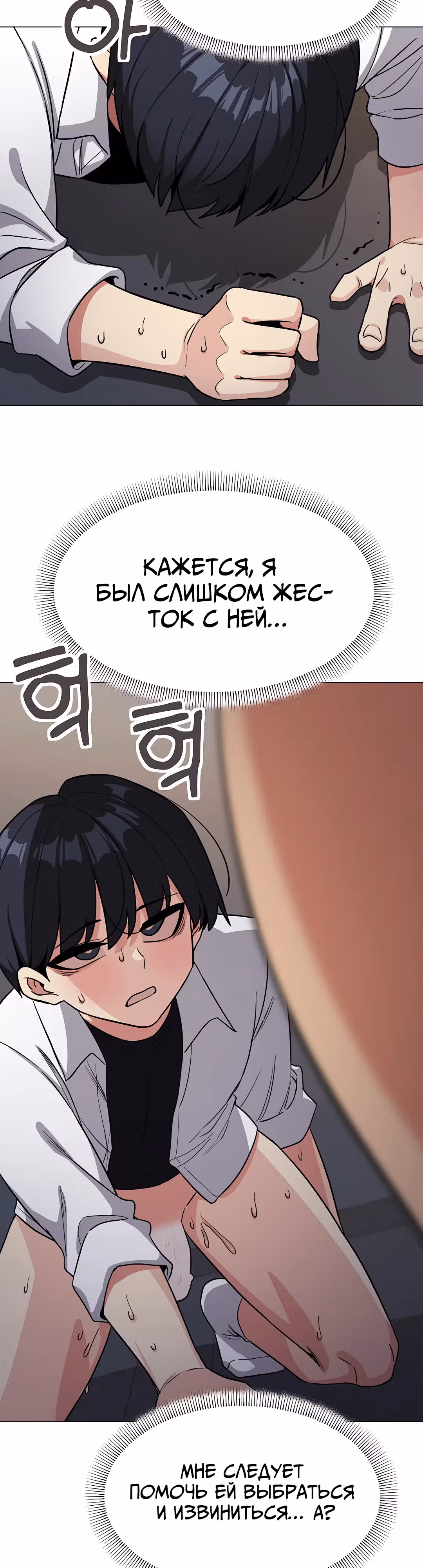 Только не курить! — Том 1 · Глава 15, страница 56