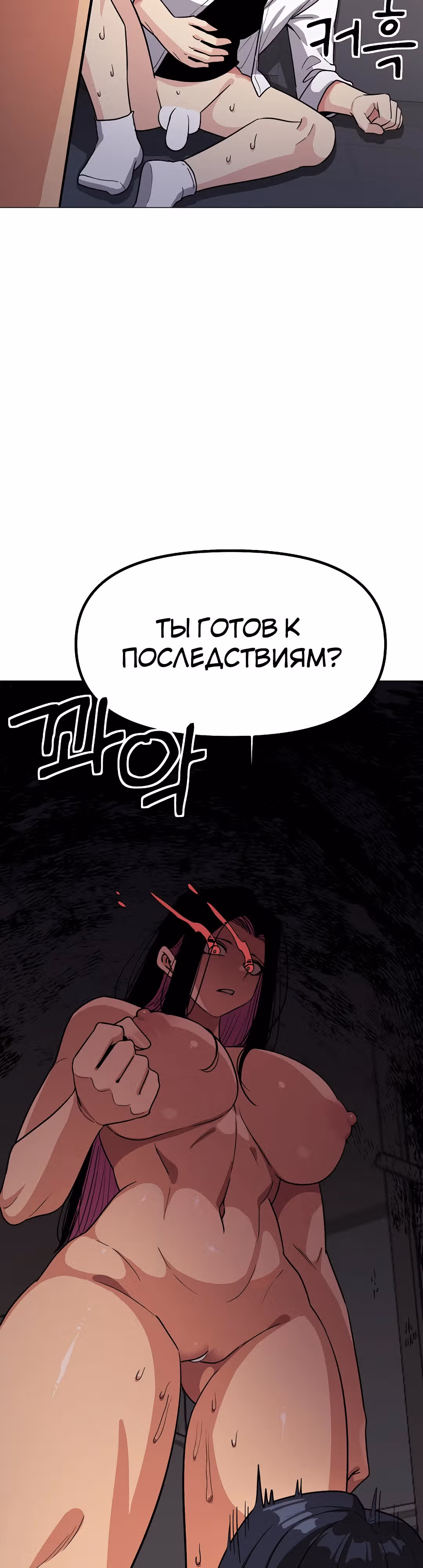 Только не курить! — Том 1 · Глава 15, страница 60