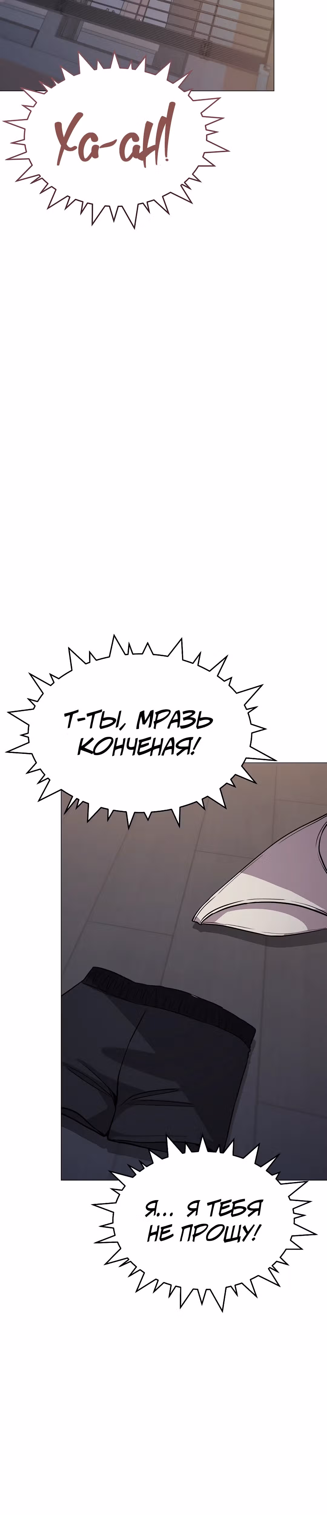 Только не курить! — Том 1 · Глава 15, страница 7