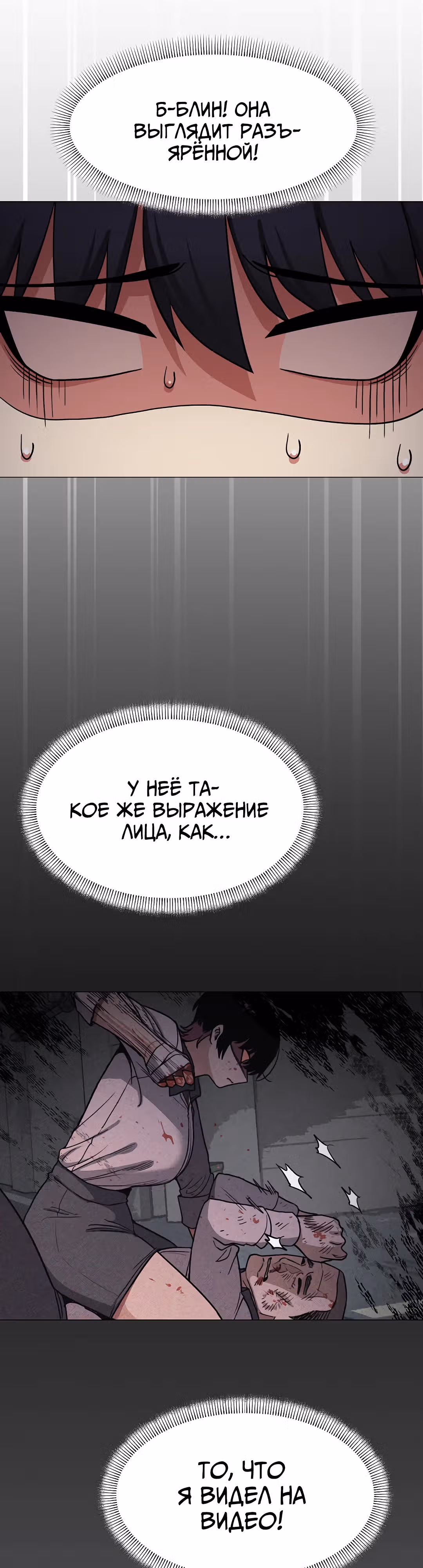 Только не курить! — Том 1 · Глава 15, страница 62