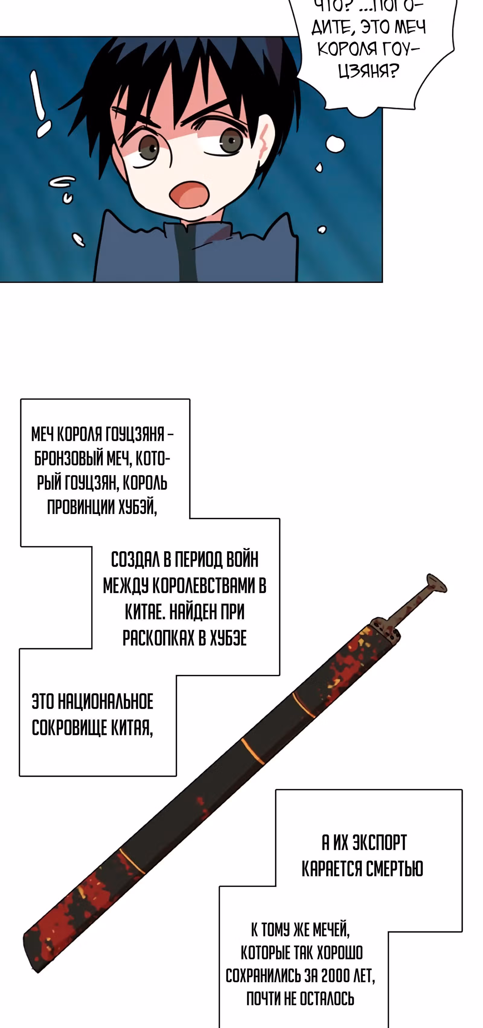 Дримсайд — Том 1 · Глава 27, страница 13
