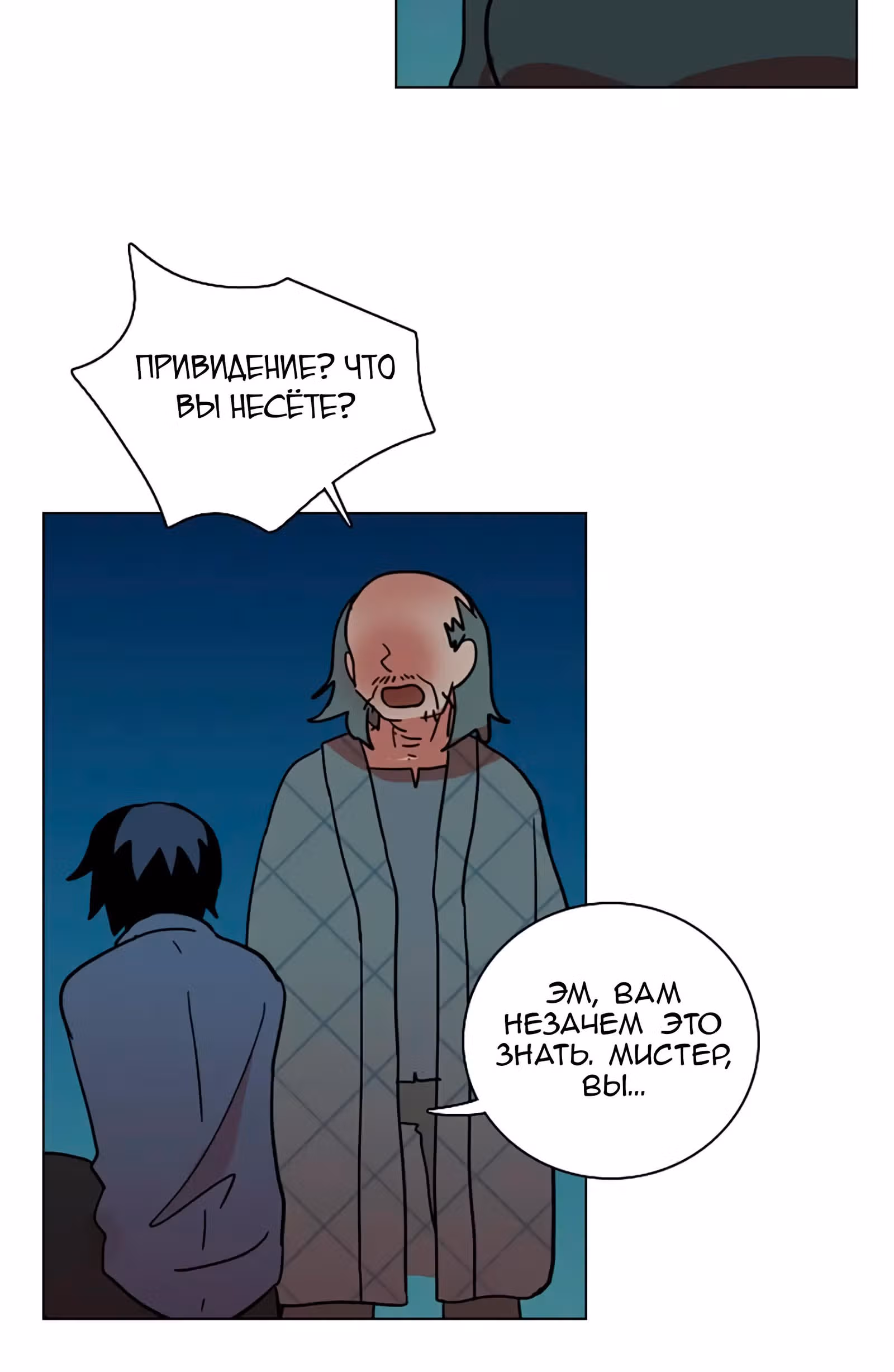 Дримсайд — Том 1 · Глава 27, страница 24