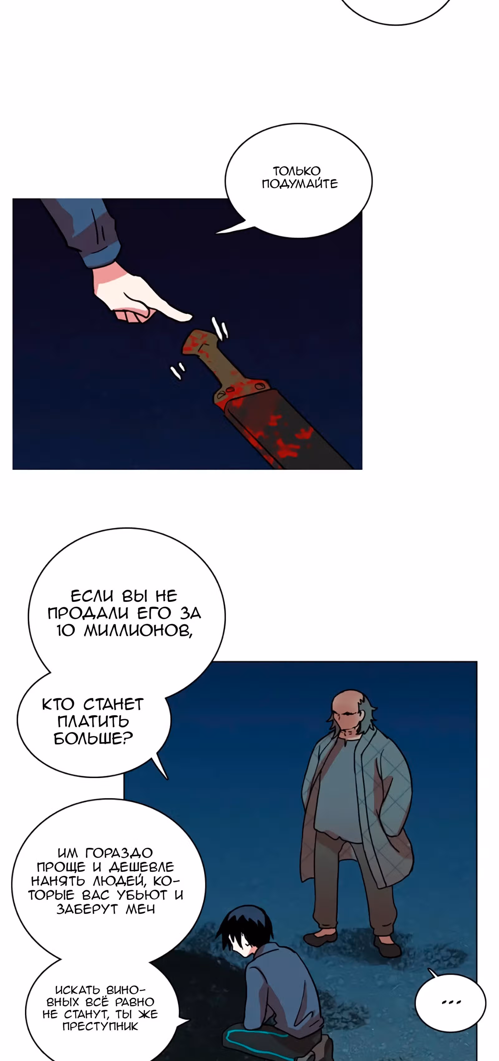 Дримсайд — Том 1 · Глава 27, страница 31