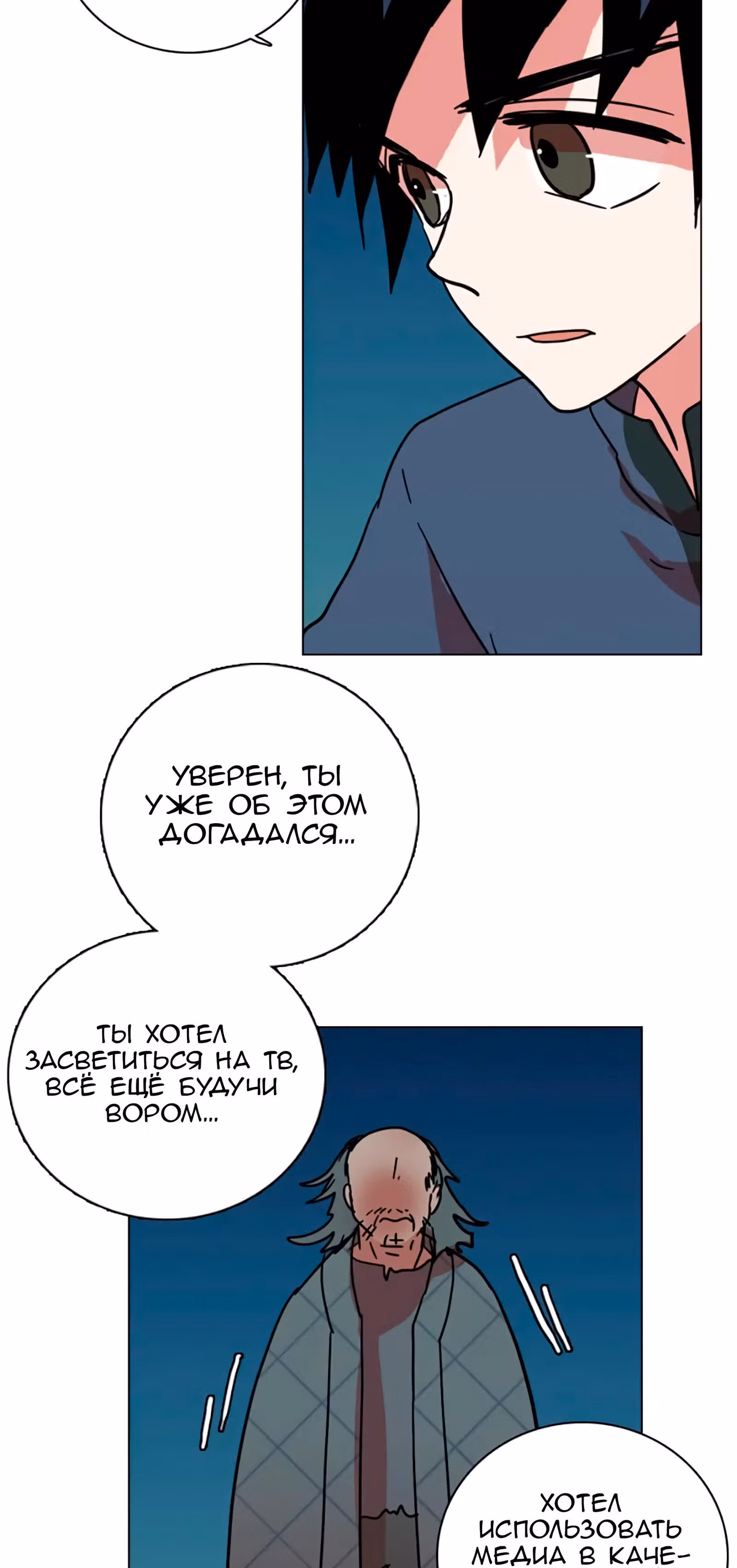 Дримсайд — Том 1 · Глава 27, страница 34
