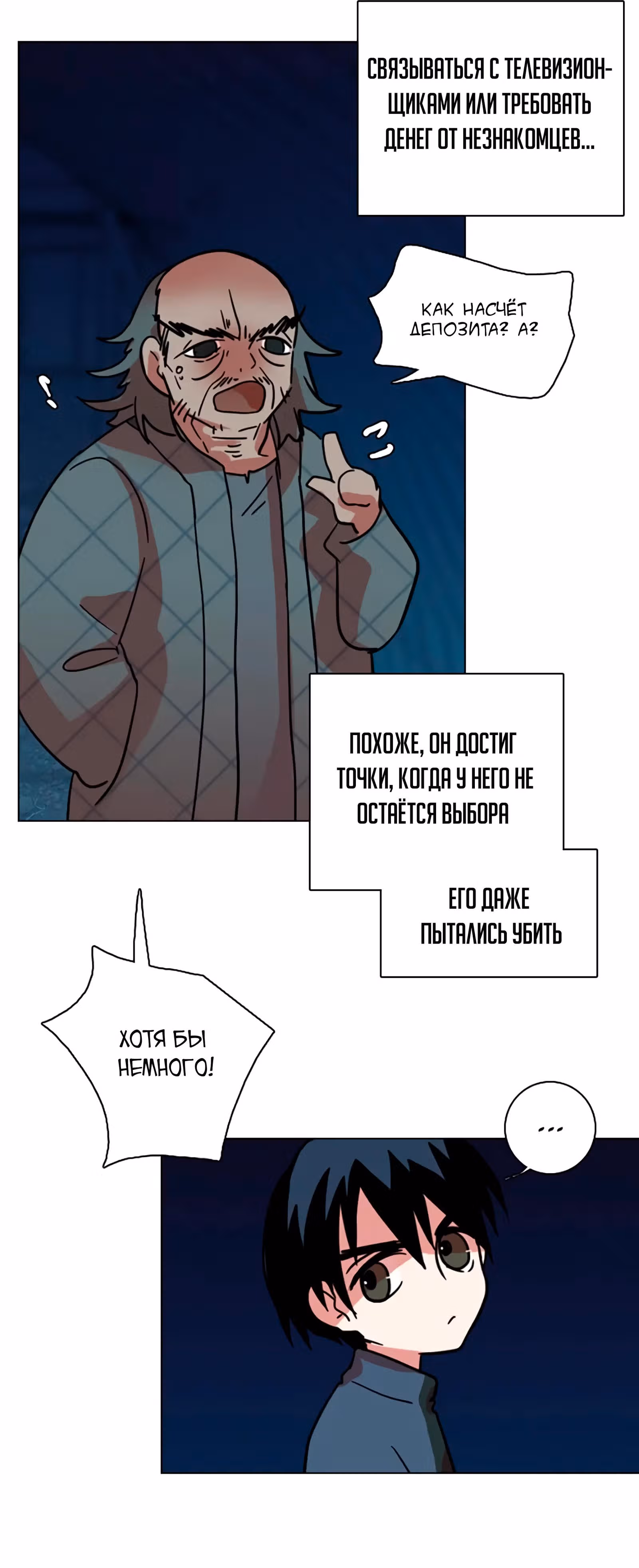 Дримсайд — Том 1 · Глава 27, страница 41