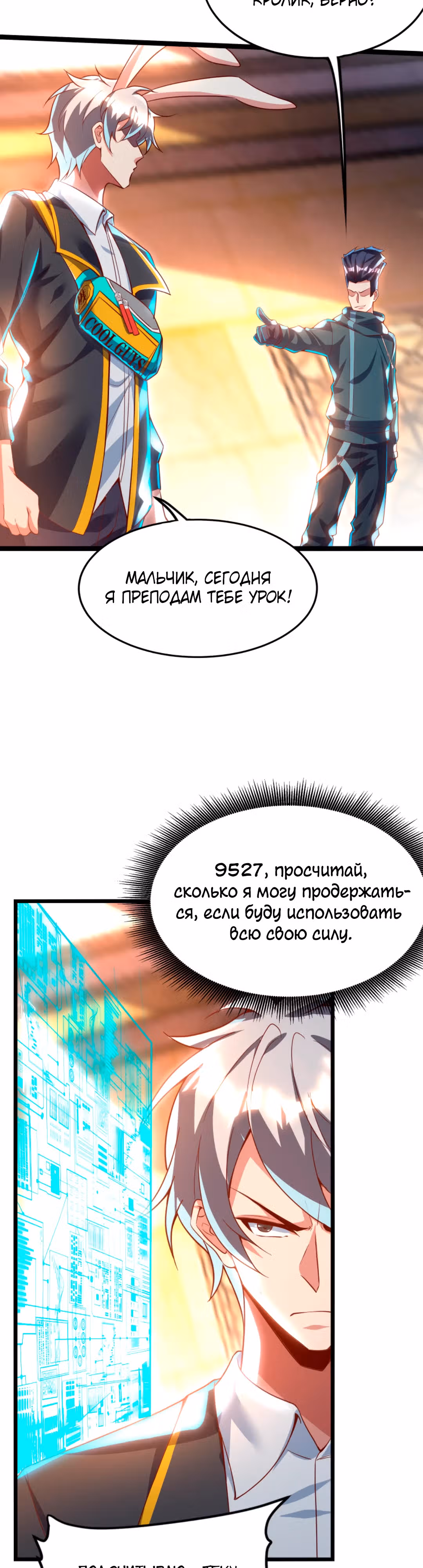 После восстановления ауры, у меня каждый день новый скилл! — Том 1 · Глава 148, страница 2