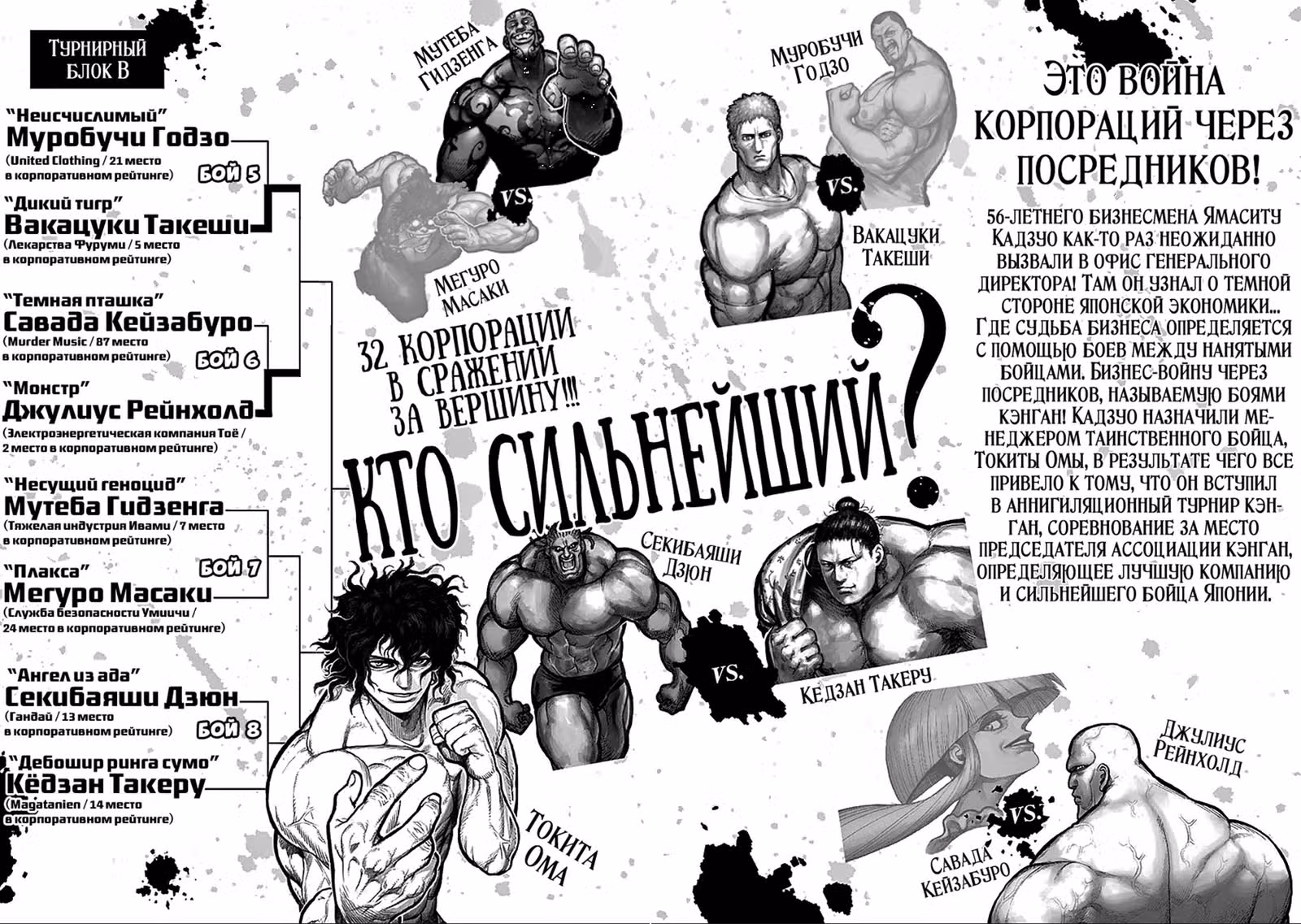 Кэнган Асура — Том 10 · Глава 75, страница 3